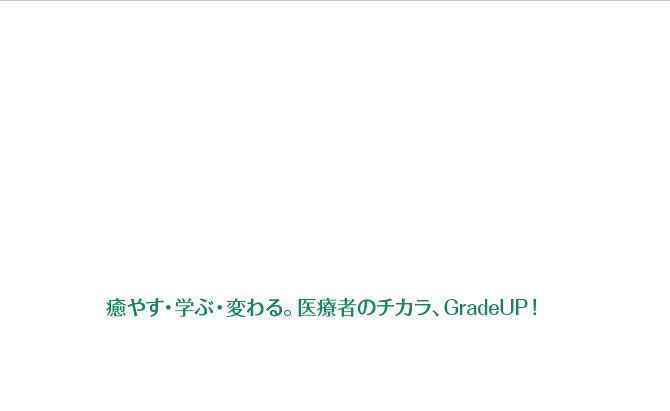 ほっとひと息しませんか